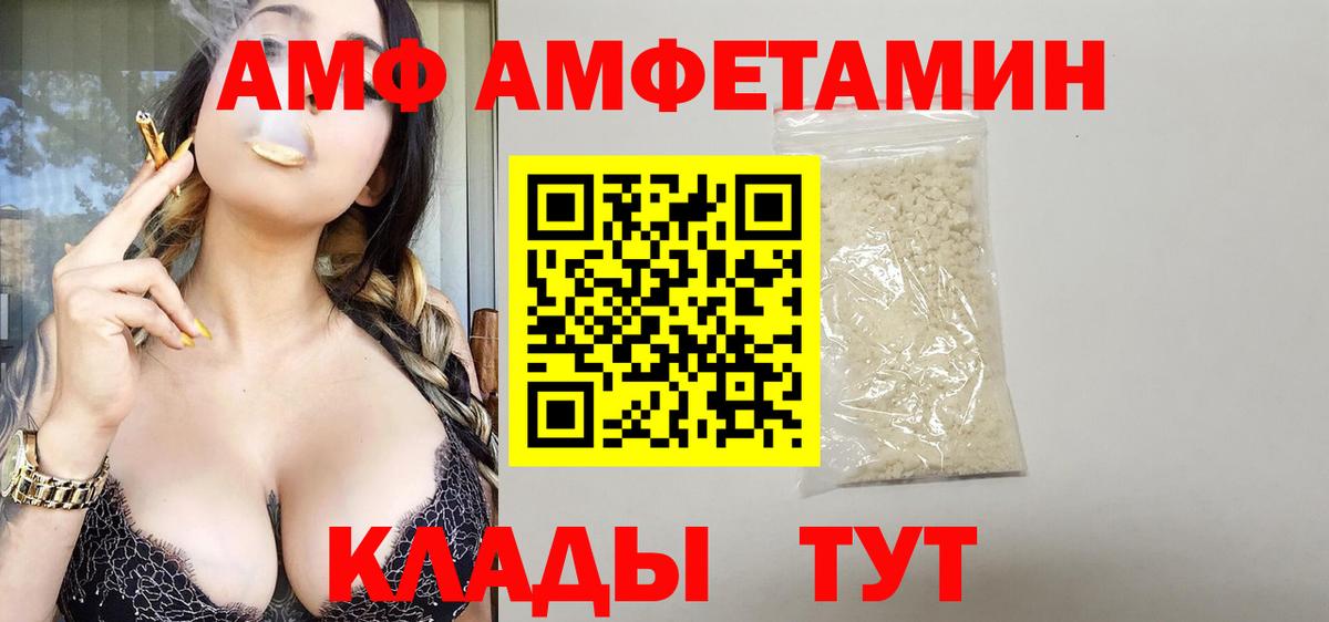 АМФ  Вход с VPN  Протвино  Амфетамин 98% 