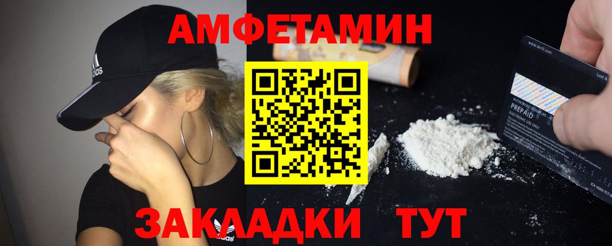 АМФЕТАМИН 98% Протвино
