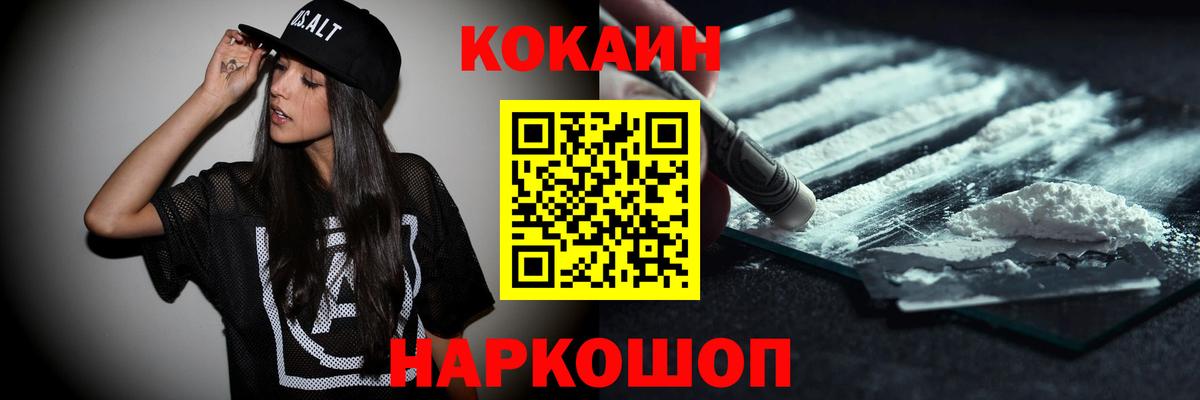 КОКАИН  COCAIN 97%  что такое наркотик  Вход с VPN  Протвино  КОКАИН VHQ 