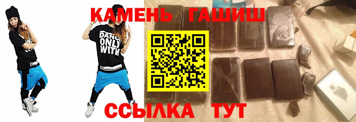 Гашиш убойный  Вход с VPN  ГАШИШ гарик  Протвино 