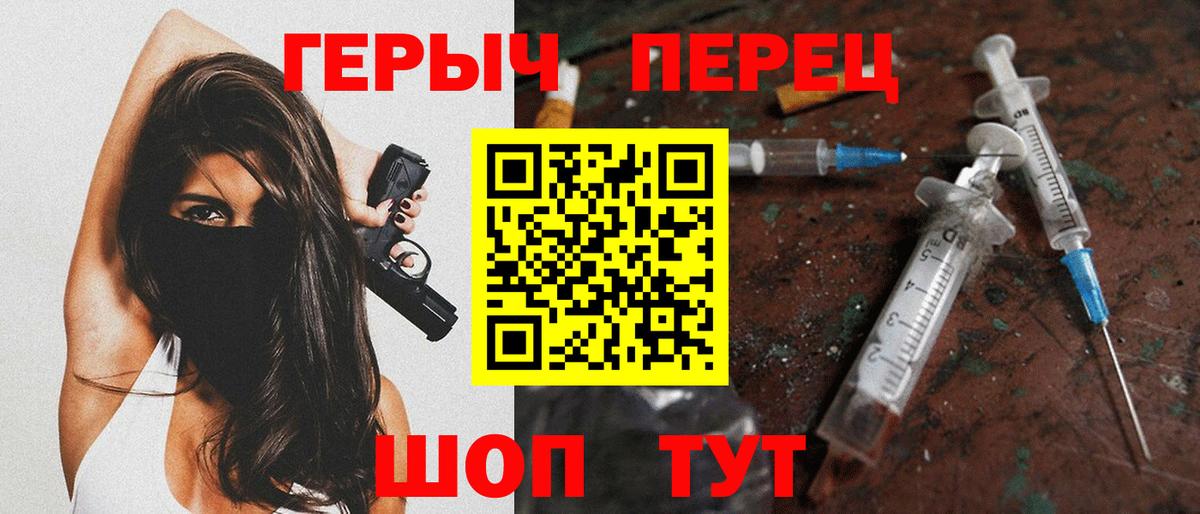 Протвино  Героин гречка  Вход с VPN 