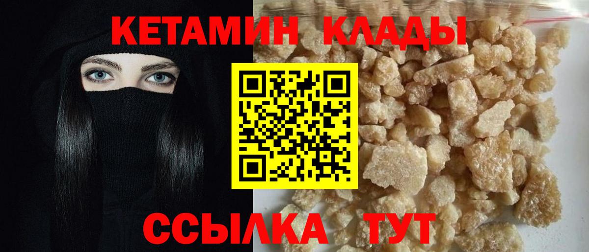 Кетамин VHQ  Вход с VPN  КЕТАМИН VHQ  Протвино 