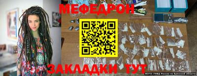 молекула духа Славянск-на-Кубани