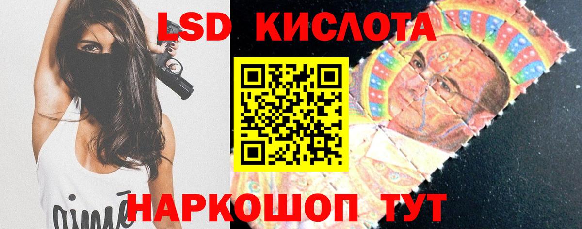 LSD-25 экстази кислота  LSD-25 экстази  Вход с VPN  Протвино  Лсд 25 экстази кислота 