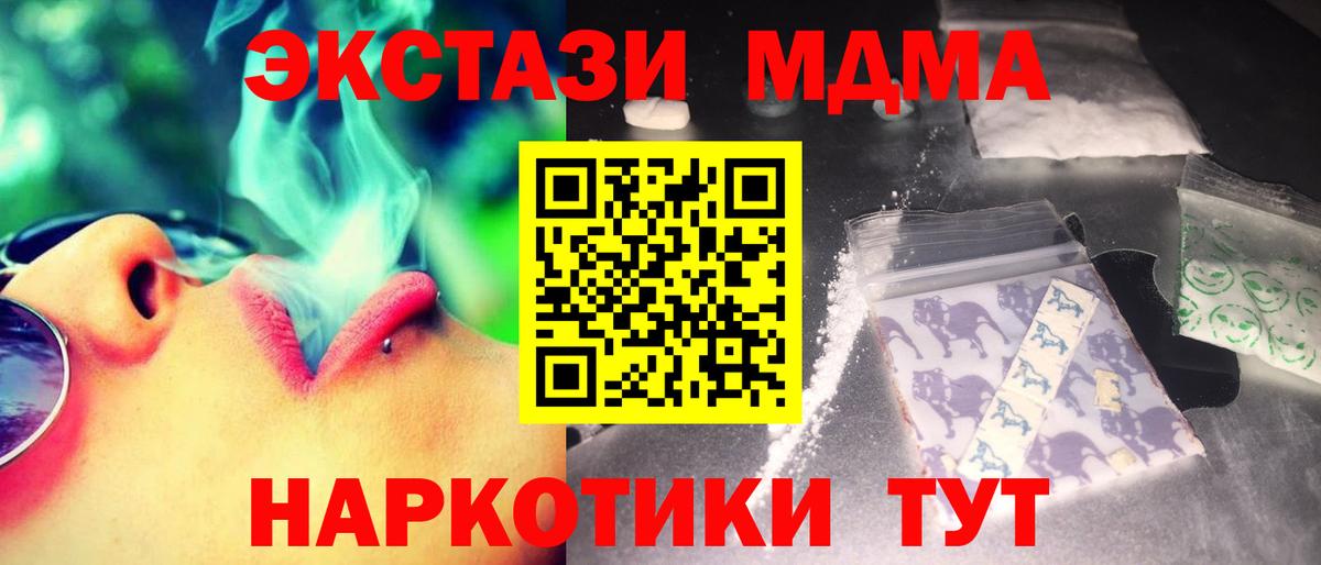 MDMA VHQ  Вход с VPN  Протвино  МДМА VHQ 