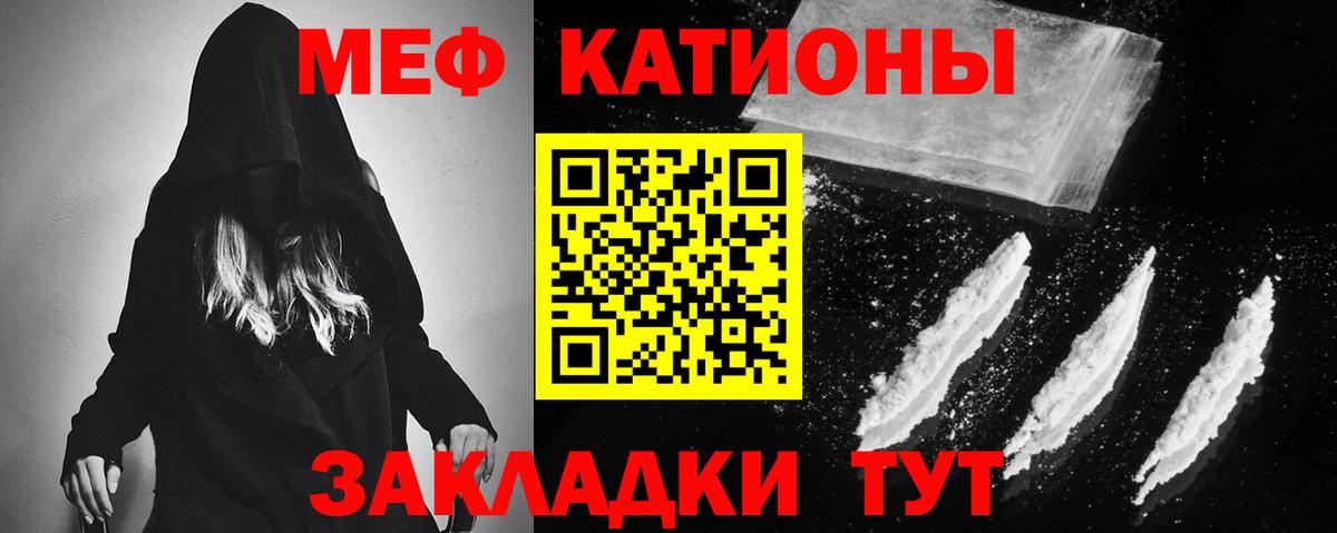 Мефедрон мука  Меф  МЕФ  Вход с VPN  Протвино 