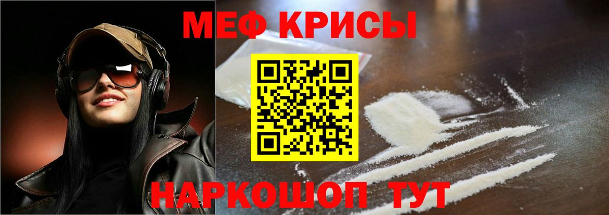 МЕФ кристаллы Протвино