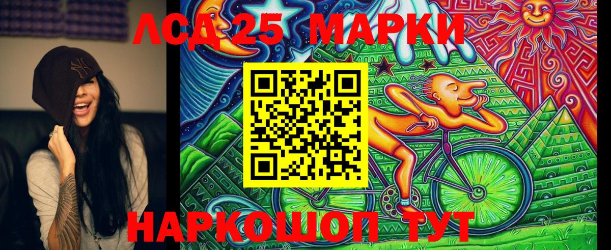 Наркотические марки 1500мкг Протвино