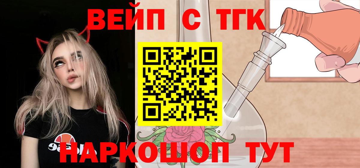 Дистиллят ТГК вейп с тгк Протвино