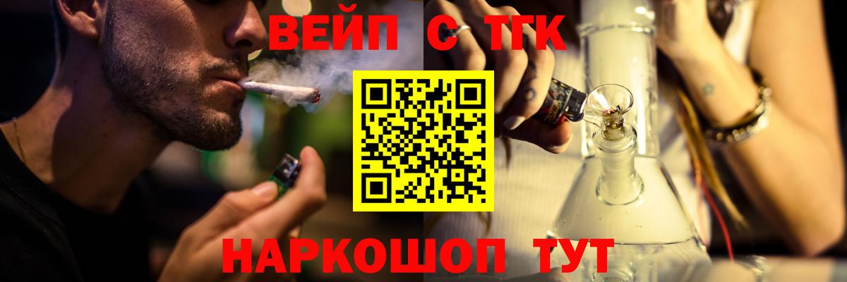 Дистиллят ТГК вейп с тгк  Вход с VPN  ТГК вейп  Протвино 